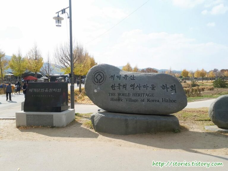 낙동강이 휘돌아 나가는 세계문화유산 안동 하회마을