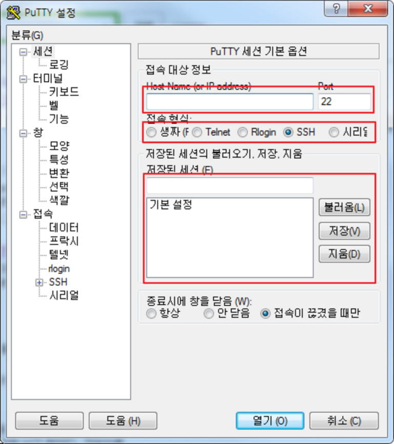 Telnet 접속을 위한 무료프로그램 한글판 PuTTY