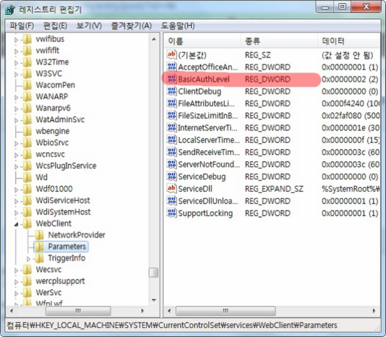 Windows7 에서 WebDAV 연결하는 방법