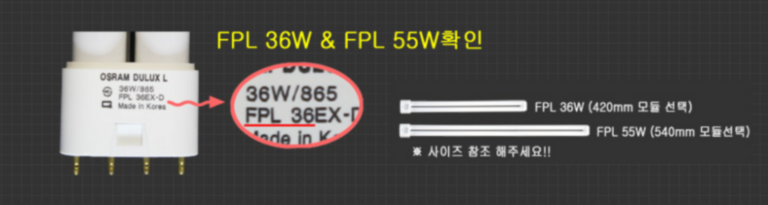 거실 전등 LED모듈로 교체하기