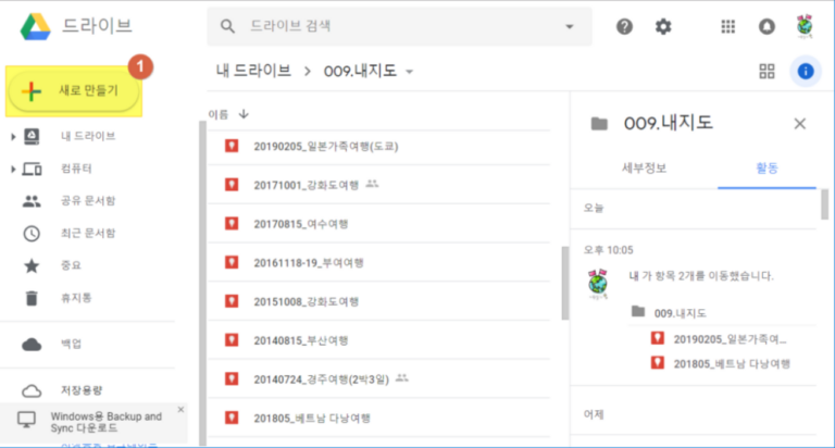 여행 계획 할 때 구글맵 활용하기