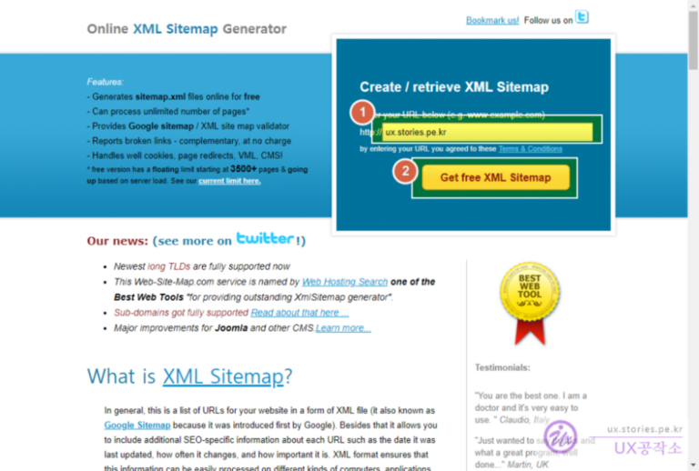 구글, 네이버, 빙 웹마스터도구에 사이트맵 제출하기