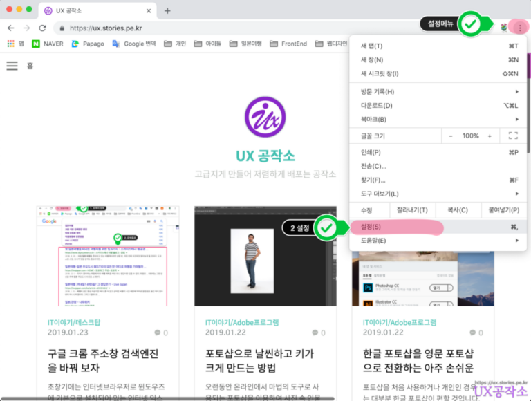 구글 크롬을 초기화 하는 방법