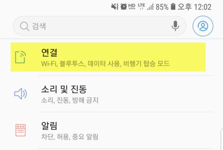 스마트폰으로 시놀로지 VPN 서버에 접속하기