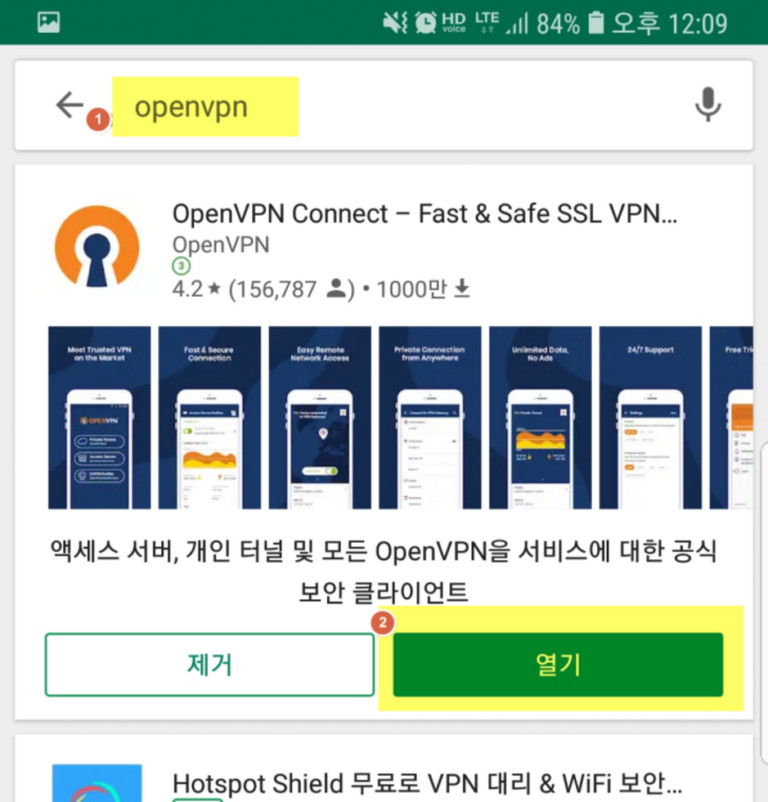 스마트폰으로 시놀로지 OpenVPN 서버 접속하기