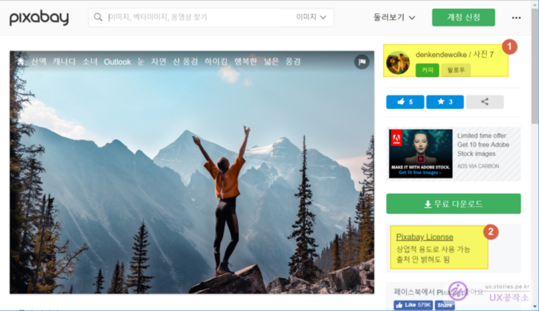 무료로 이미지를 제공해 주는 웹사이트