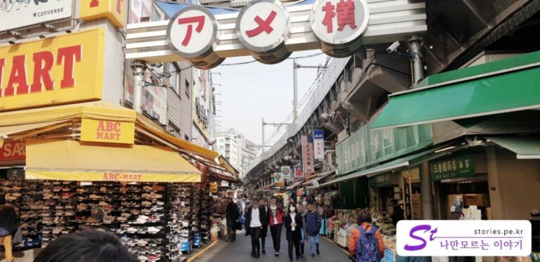 [도쿄여행 3일차] 우에노공원에 가기 전 꼭 들러봐야 할 재래시장, 아메요코시장