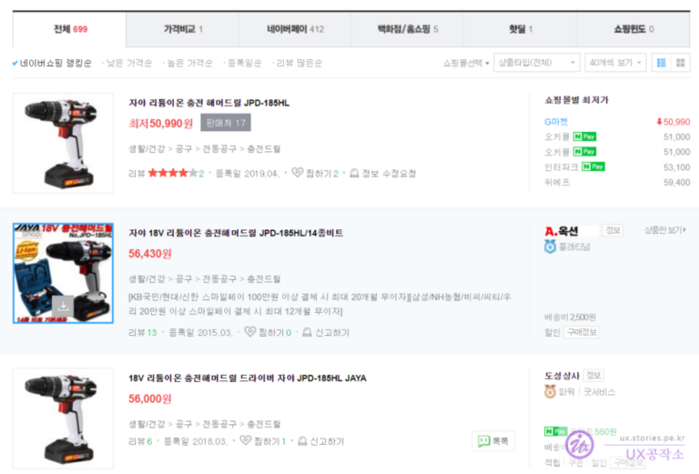 가성비로 승부 보는 JAYA 충전해머드릴_JPD-185HL 언박싱