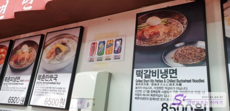 인사동 맛집 북촌 손만두에서 냉면을…