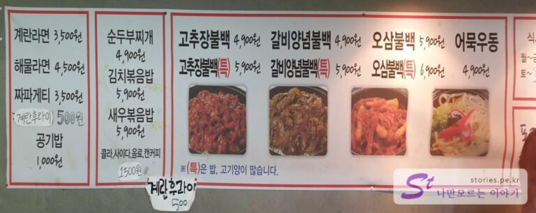 종각(종로1가) 혼자먹기 좋은혼밥 맛집 옹해야불백