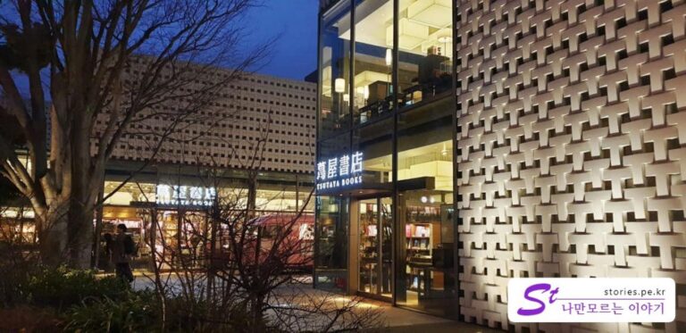 [도쿄여행 1일차] 도쿄의 책 문화를 느낄 수 있는 문화공간 다이칸야마 츠타야서점