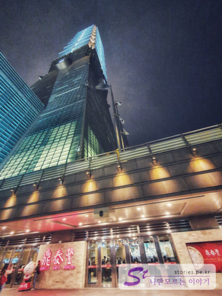 [대만] 타이베이101 실제 방문기