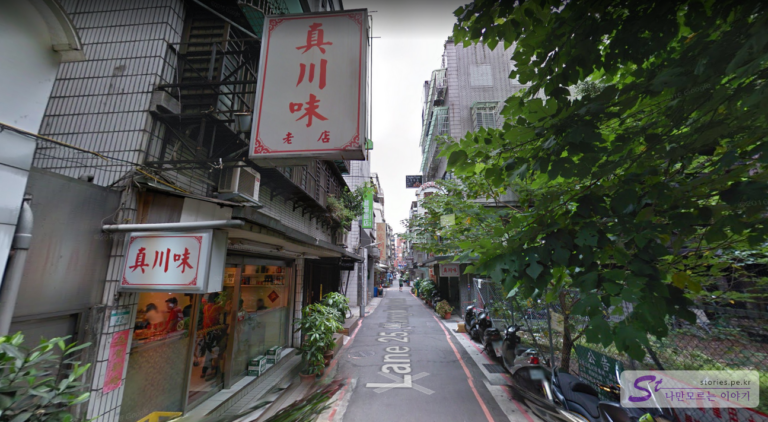 [대만] 맛있어서 2번이나 찾아 간 진천미 식당