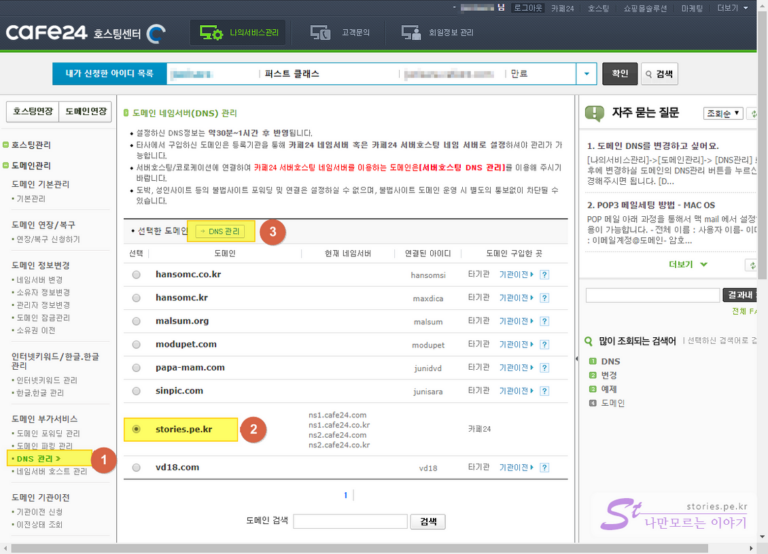 github Pages의 공식 개인 도메인을 내 개인 도메인으로 변경하는 방법