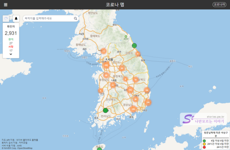 코로나19(우한폐렴)를 알려주는 코로나맵
