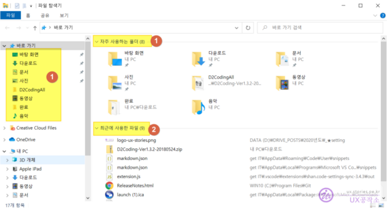 내가 방문한 비밀스러운 기록을 제거하는 방법 (feat. 윈도우10)