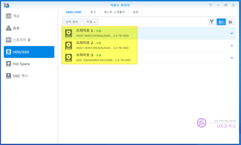 시놀로지 나스 DS918+ NVMe SSD 캐쉬 업그레이드하는 방법