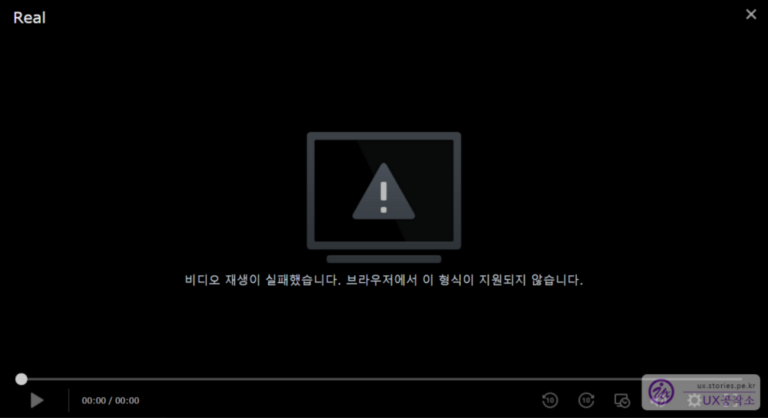 시놀로지 비디오스테이션(Video Station)에서 동영상이 재생되지 않을때 해결하는 방법