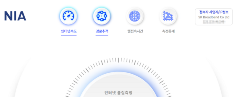 안전하게 무료로 인터넷 속도와 품질을 확인하는 방법