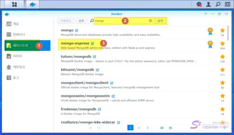 시놀로지 도커로 몽고 익스프레스(mongo-express) 설치하기