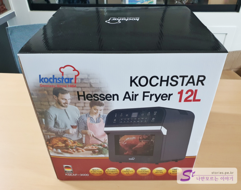 에어프라이어의 끝판왕 독일 콕스타 12L의 진심 사용 후기(모델명: KSEAF-3000H)