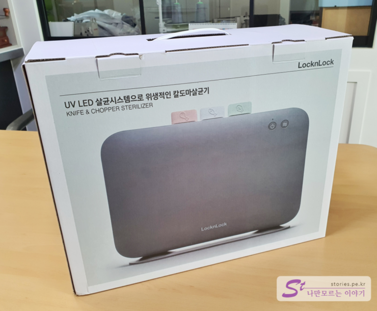 코로나19 잡는데 락엔락 도마살균기가 도움이 될까요