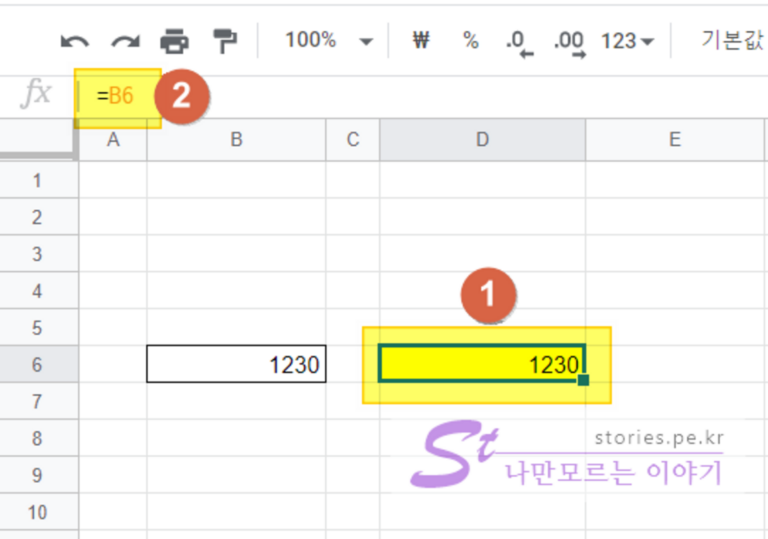 구글스프레드시트에서 다른문서 참고하는 방법