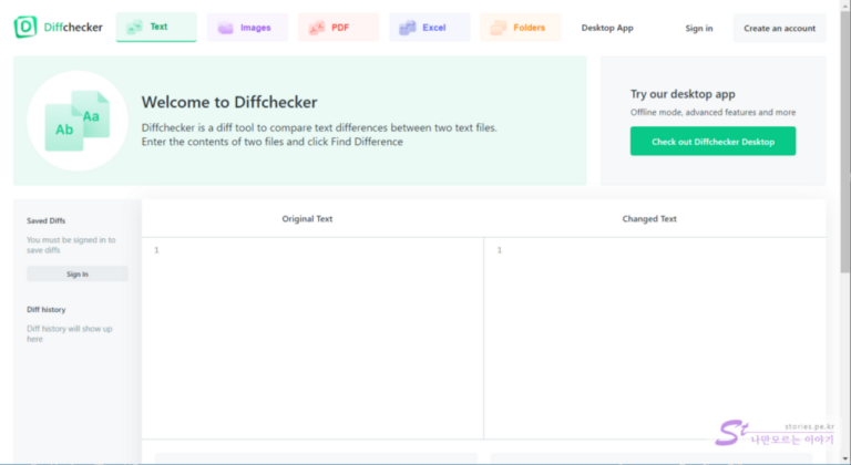 두개의 텍스트, 이미지, PDF, 엑셀, 폴더를 비교할 수 있는 Diffchecker 웹서비스