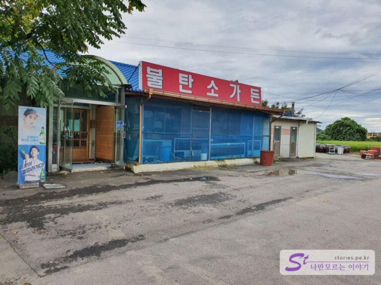 [연천맛집]_재인폭포 근처 메기매운탕이 너무 맛있는 불탄소가든