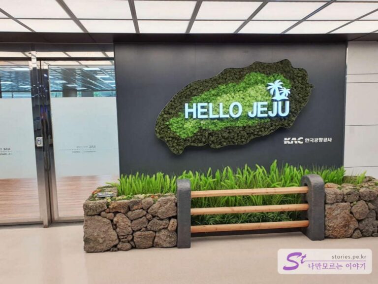 [제주 여행] 가을에 떠나는 3박 4일 제주도 여행 전체 일정