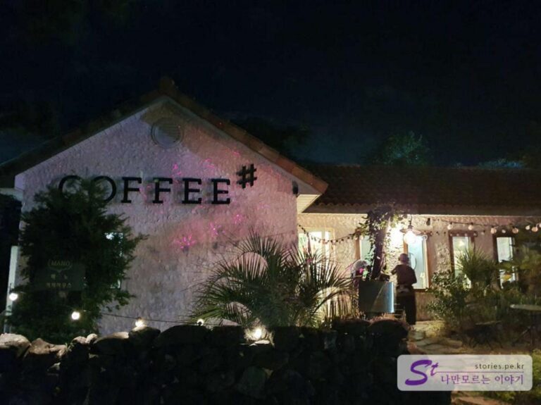 [제주맛집] 중문에서 만난 인생커피 마노 커피 하우스(난 녹차라떼가 좋아)