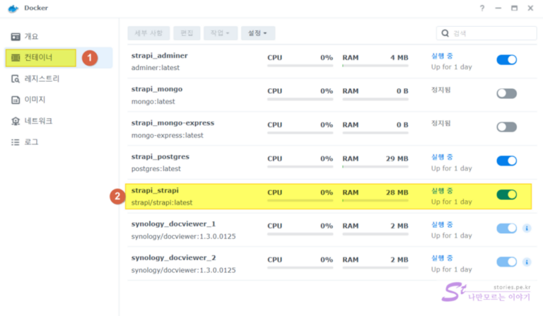 시놀로지 NAS Docker에서 컨테이너로 이미지 만드는 법