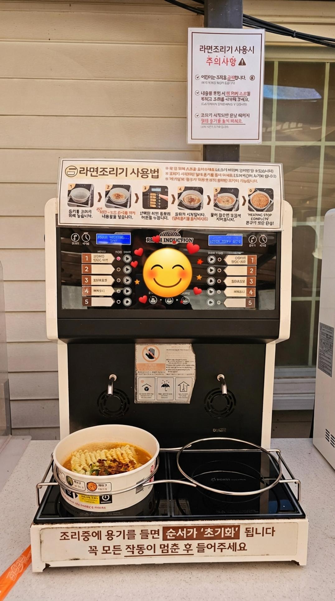 즉석 라면 조리기계 인덕션 위에서 끓고 있는 라면