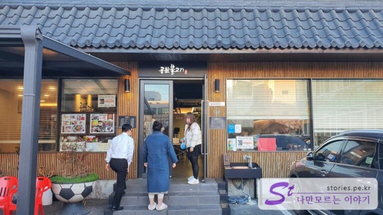 [울산 맛집] 언양하면 언양불고기(공원불고기)