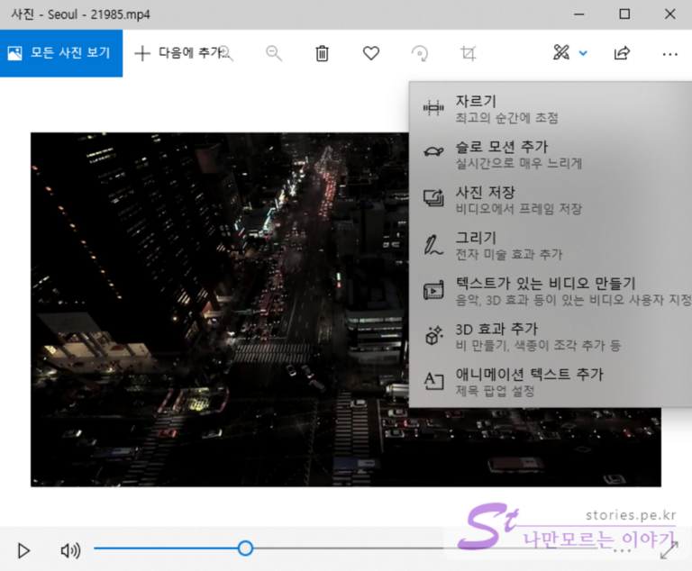Windows에서 동영상을 쉽고 빠르게 자르는 방법