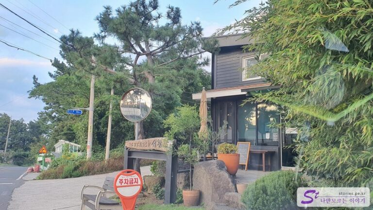 [제주 맛집] 이효리가 자주 찾는 소길리 서황 돈까스