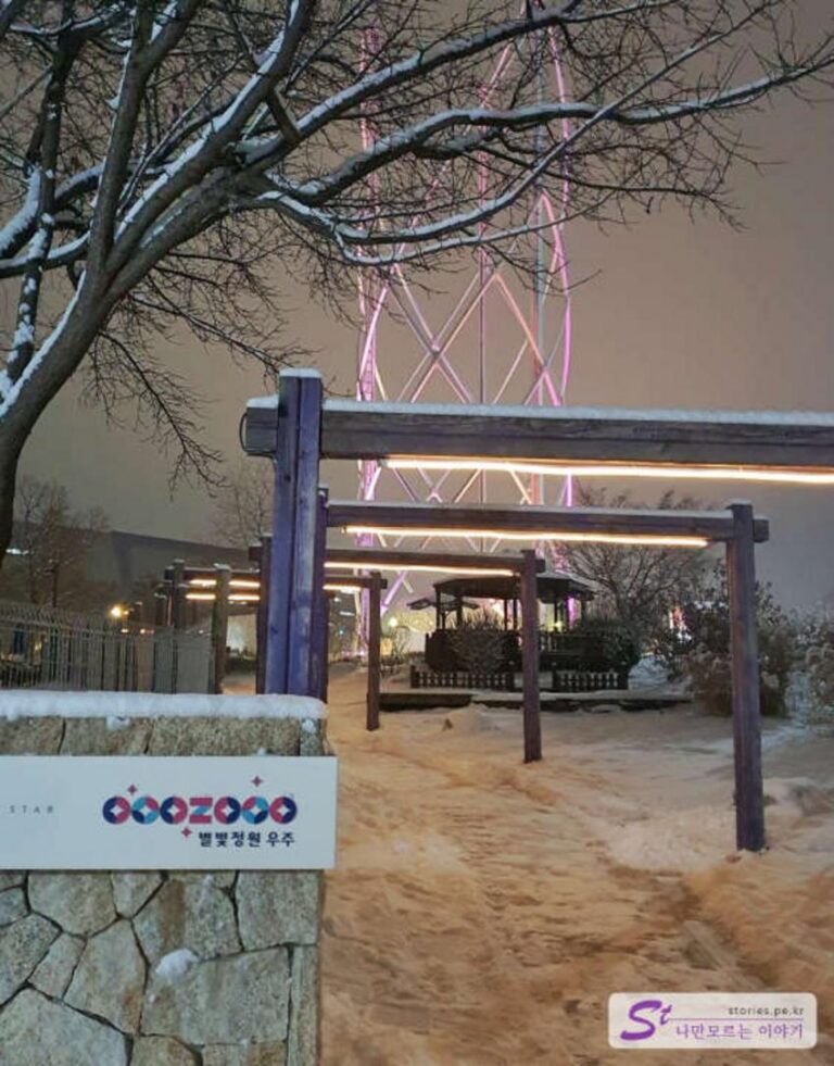 [이천 여행] 덕평자연휴게소의 명물 별빛정원 우주