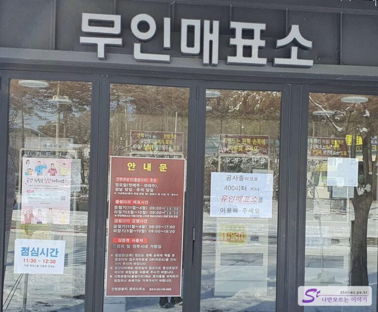 [원주 여행] 원주의 랜드마크 간현 관광지의 소금산 그랜드밸리