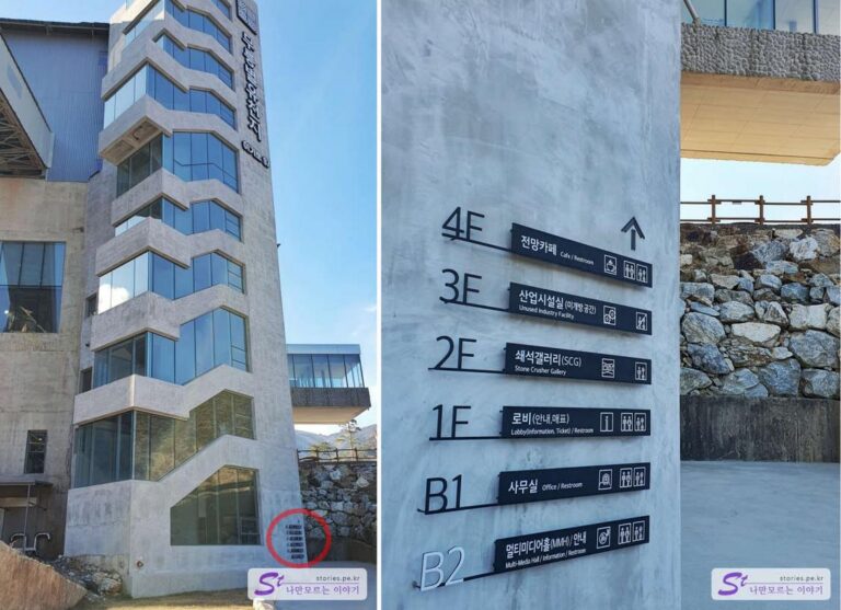 [동해 여행] 채석장을 놀이 공원으려 만든 무릉별유천지