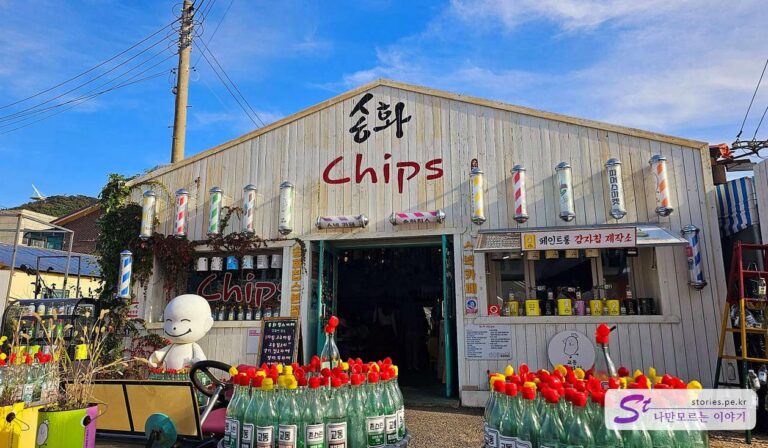 [강화도 가볼만한 곳]오래 전 모습을 간직하고 있는 교동 대룡시장 방문기