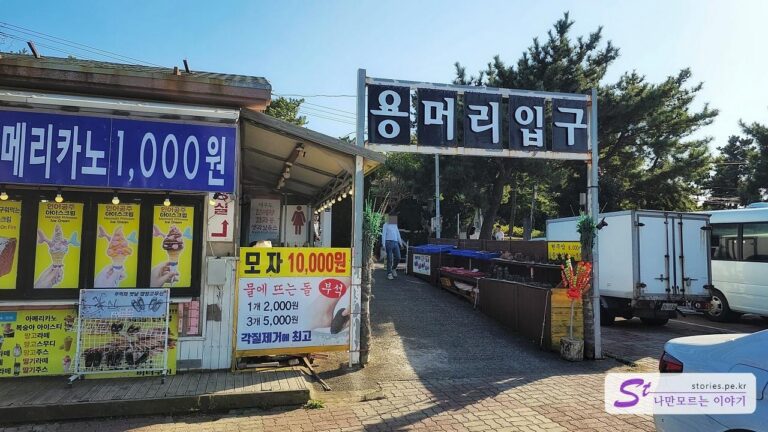 [제주]아무에게나 허락하지 않는 용머리 해안 방문기