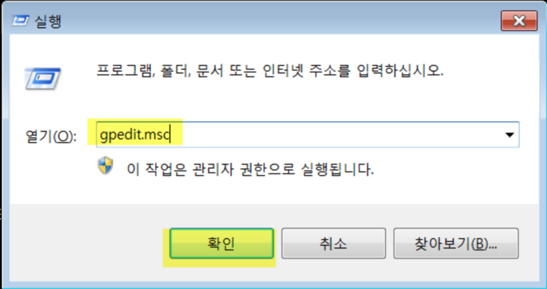 Windows에서 “잠금을 해제하려면 Ctrl+Alt+Del을 누르세요” 화면 피해가기