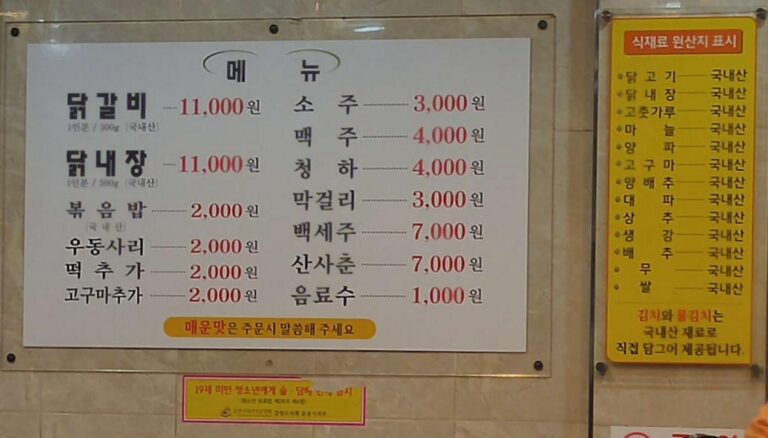 춘천의 맛집 후암동 일점오닭갈비(1.5닭갈비)